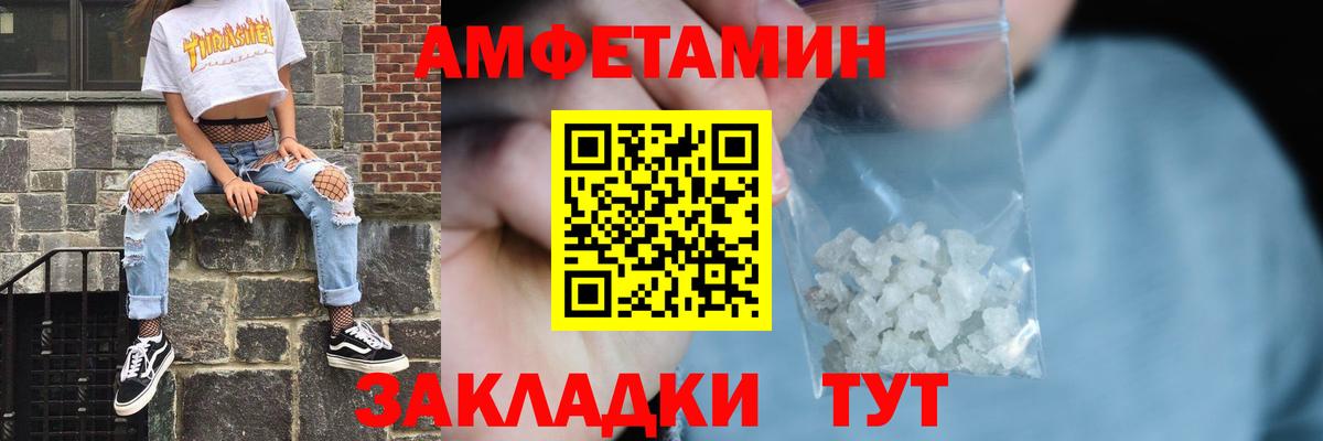 Шелехов  АМФ  Вход с VPN  Амфетамин 97% 