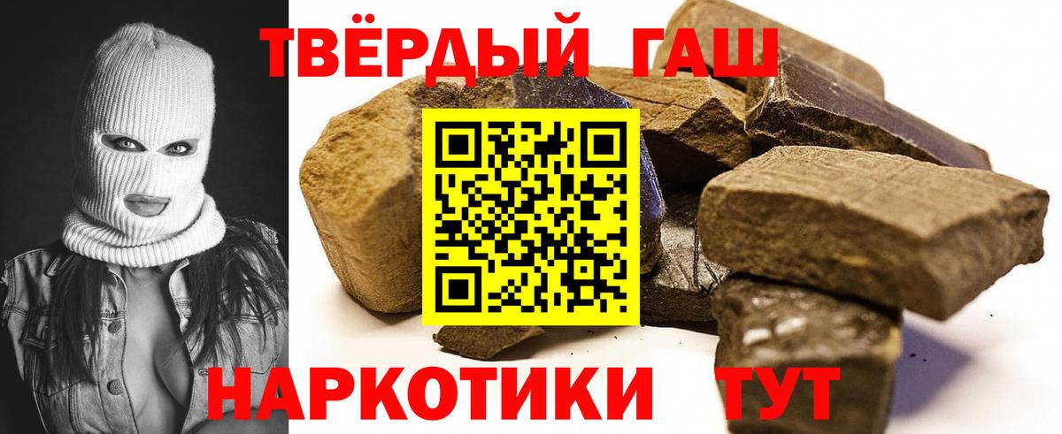 где найти   Гашиш hashish  Вход с VPN  Шелехов 