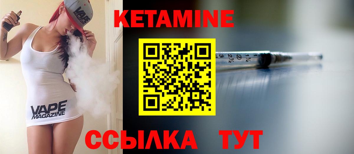 Кетамин VHQ  Кетамин ketamine  Шелехов  Вход с VPN 