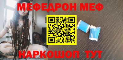 меф Можайск
