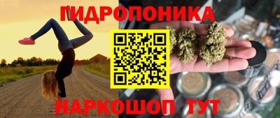 каннабис Наро-Фоминск