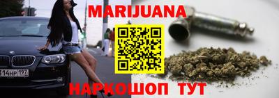 каннабис Наро-Фоминск