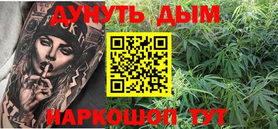 каннабис Наро-Фоминск