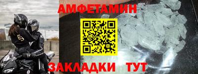 амфетамин Нарткала