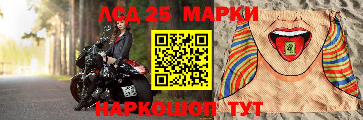 ЛСД экстази кислота Шелехов