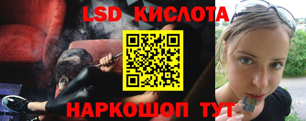 ЛСД экстази ecstasy  LSD-25 экстази  ссылка на мегу маркетплейс  Шелехов  Вход с VPN  LSD-25 экстази ecstasy 