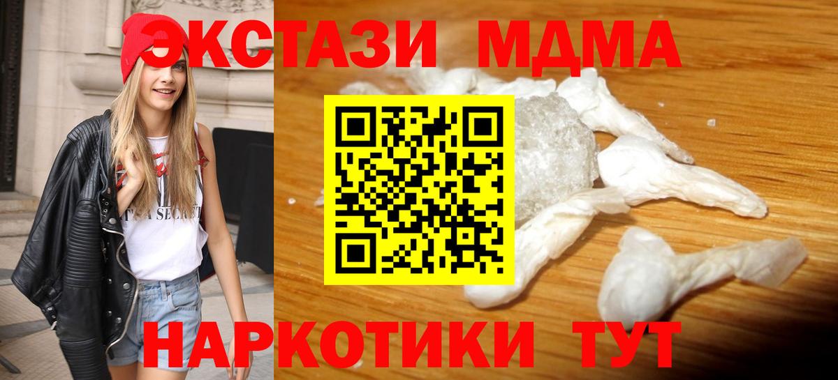 МДМА crystal Шелехов