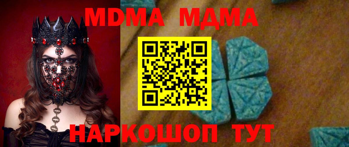 Шелехов  МДМА crystal  Вход с VPN 