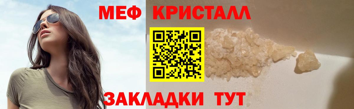 Мефедрон  МЯУ-МЯУ VHQ  Меф  Вход с VPN  МЯУ-МЯУ мяу мяу  Шелехов 