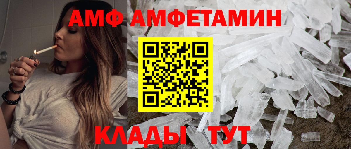 Метамфетамин мет  Вход с VPN  Шелехов 