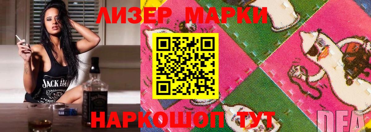 Шелехов  Марки NBOMe 1500мкг  Марки 25I-NBOMe  как найти наркотики  Вход с VPN 