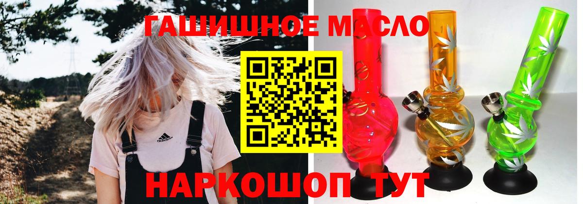 Шелехов  купить  сайты  Вход с VPN  Дистиллят ТГК гашишное масло 