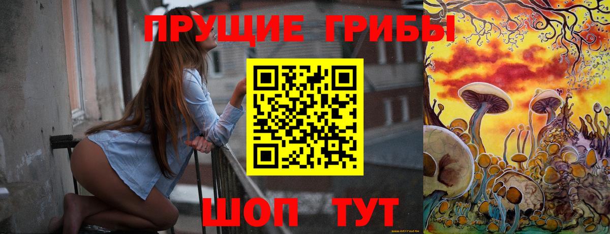 Галлюциногенные грибы Magic Shrooms Шелехов